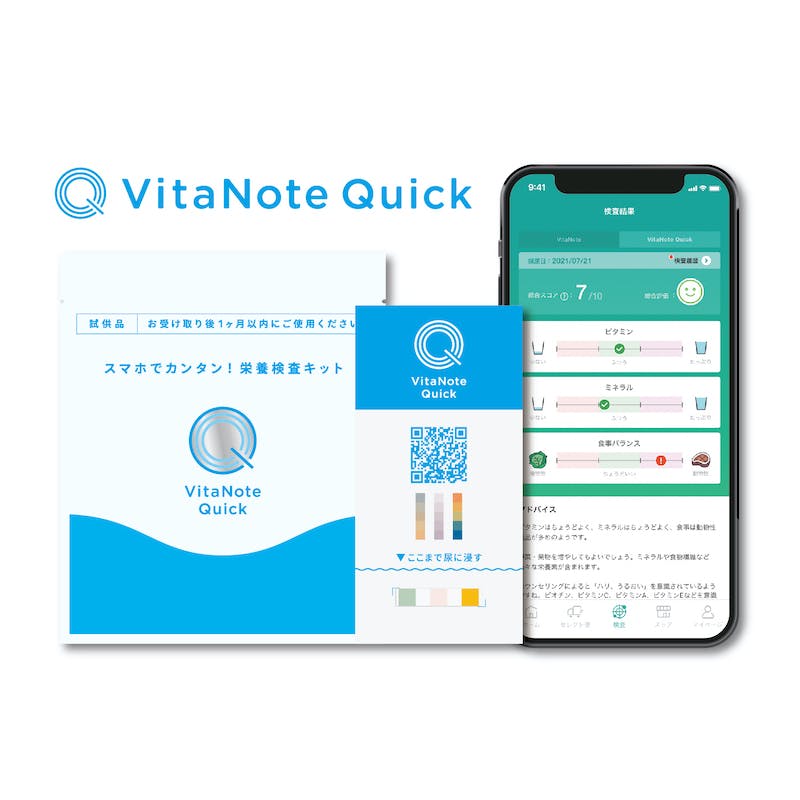 【A007】モニター様専用　試供品VitaNote Quickの画像