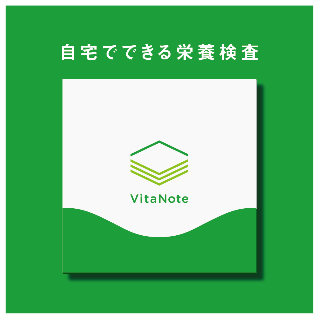 郵送型栄養検査キット VitaNote（VN23）の画像