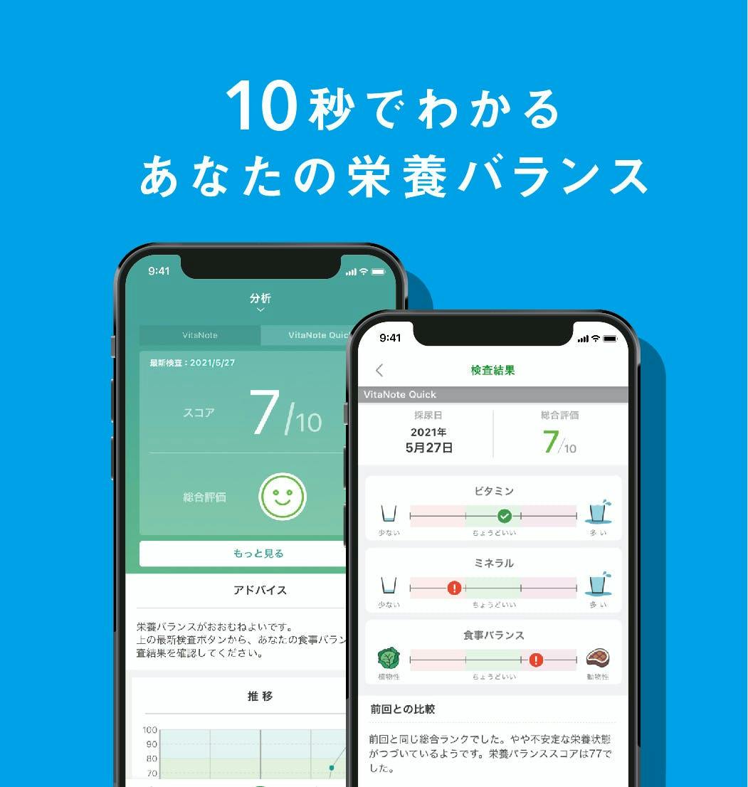 VitaNote FOR Light 初回限定セット サンプル用の画像