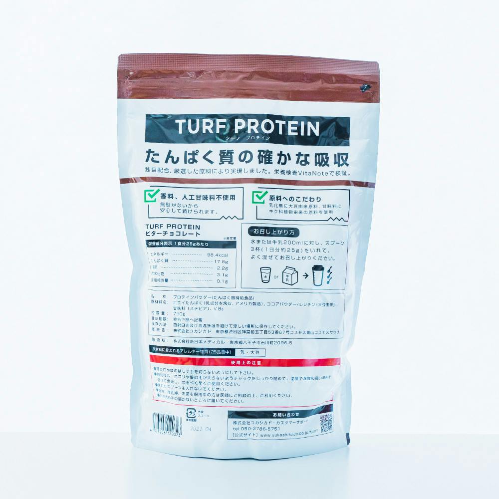 TURF プロテイン ビターチョコレート味の画像